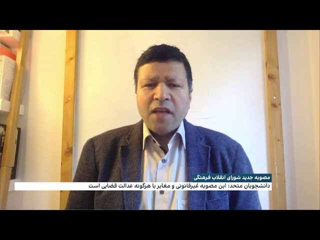 مصوبه جدید شورای انقلاب فرهنگی