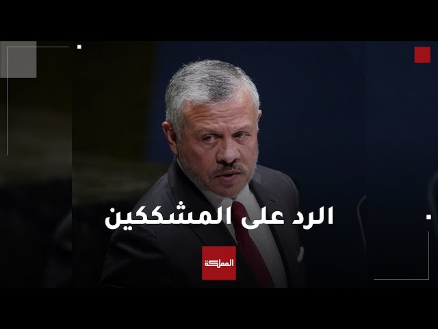 ⁣وثائقي حارس الدينار يكشف كيف ساهمت اتفاقية التجارة الحرة مع الولايات المتحدة بتعزيز الاقتصاد الأردني