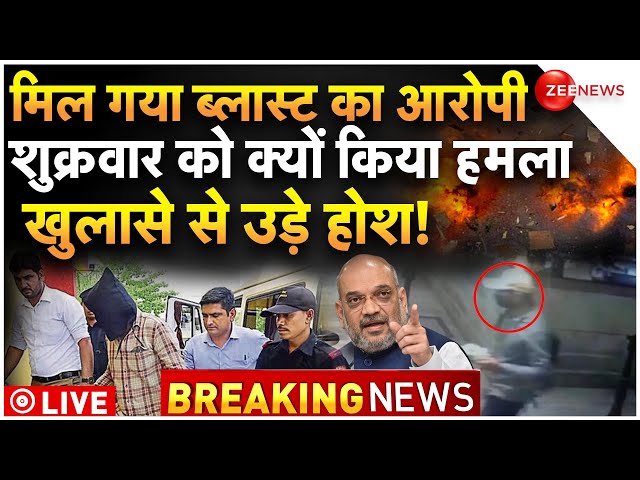 Bengaluru Rameshwaram Cafe Blast Breaking LIVE : शुक्रवार को क्यों किया ब्लास्ट, खुलासे से हड़कंप!