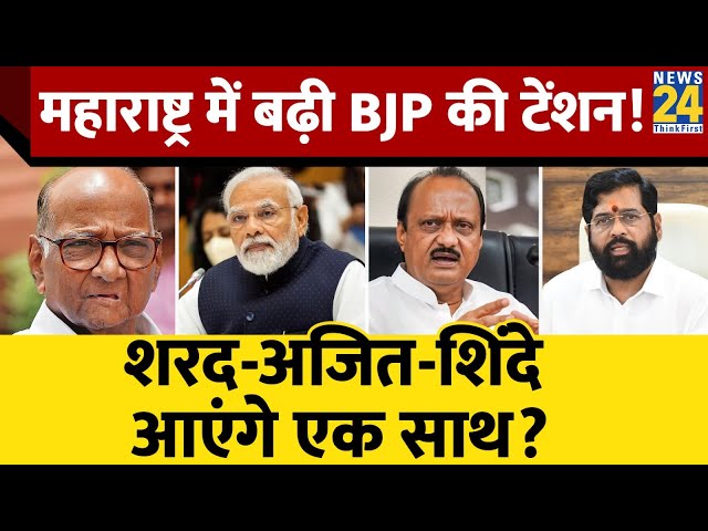 Sharad Pawar को Shinde सरकार से मिला निमंत्रण, 'नमो जॉब फेयर' पर क्यों मचा बवाल?