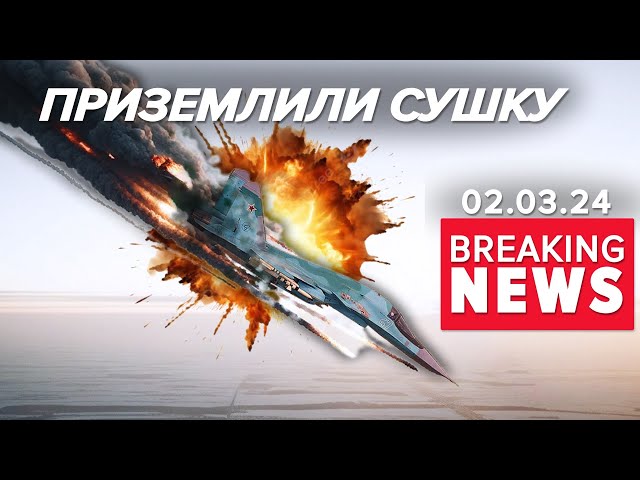 ⁣ГАРНО ПАЛАЄ! ✈ПРОСМАЖИЛИ ще один вОРОЖИЙ БОМБАРДУВАЛЬНИК Су-34! Час новин 15:00 02.03.24