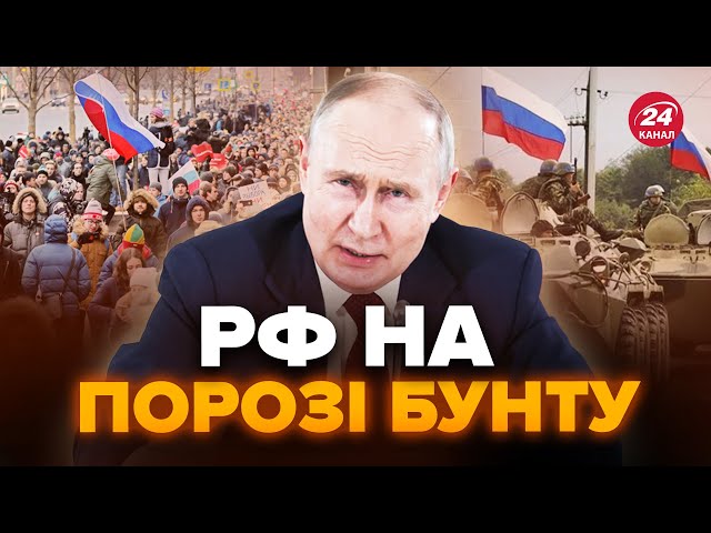 РАПТОВО! РФ взялась за НОВИЙ НАПРЯМОК / ПУТІНУ цього НЕ ПРОБАЧАТЬ / Бункерного СКИНУТЬ? / КОШЕЛЬ