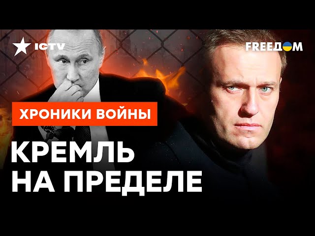 Это была БОЛЬШАЯ ОШИБКА! УБ*В Навального, Путин ПОХ*РОНИЛ СЕБЯ
