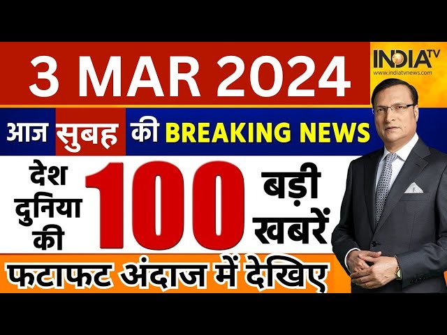 ⁣Super 100 LIVE: BJP Candidate List | Jayant Chaudhary | Lok Sabha Election 2024 | PM Modi | News