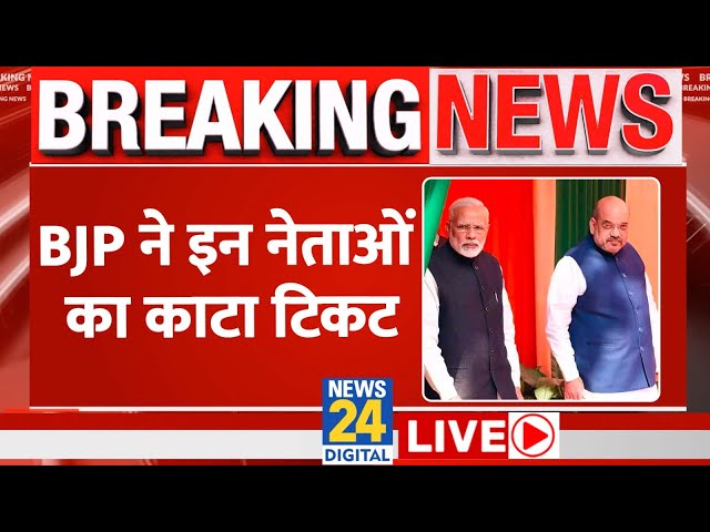 BJP Announced First List: लोकसभा चुनाव की बड़ी घोषणा, BJP की बड़ी प्रेस कॉन्फ्रेंस LIVE | PM Modi