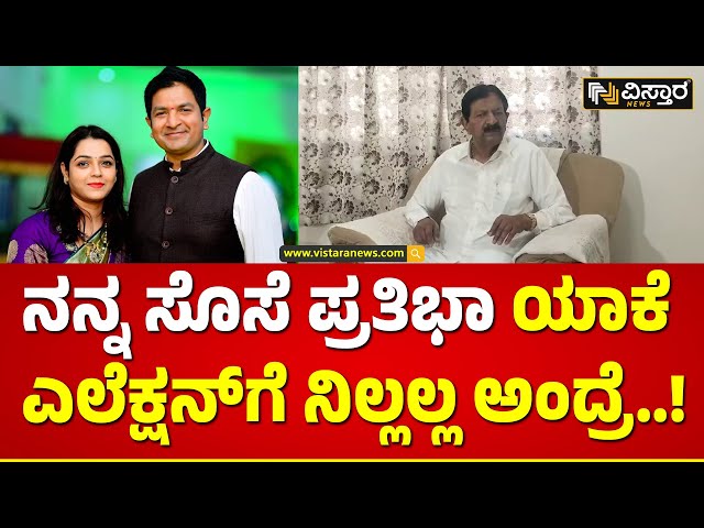 BN Bache Gowda About Lok Sabha Election | ಬಿಜೆಪಿ ಸಂಸದ ಬಿ.ಎನ್‌.ಬಚ್ಚೇಗೌಡ ಸ್ಪಷ್ಟನೆ | Vistara News