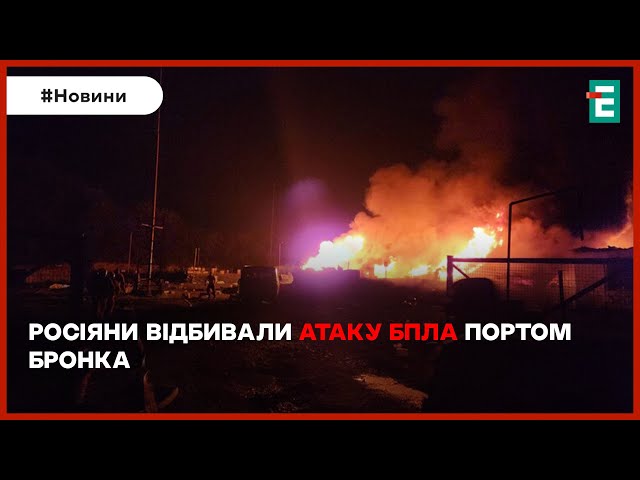 ⁣☠️АТАКА БПЛА У Санкт-Петербурзі: відбивалися портом Бронка❗Бій фсб з "терористами" в Інгуш