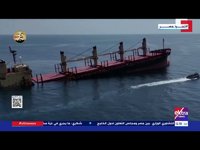⁣واشنطن تؤكد غرق السفينة روبيمار التي استهدفها الحوثيون وتحذر من "خطر بيئي"