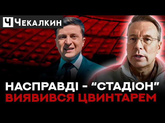  Країна мрій наріду, що зробив себе разом | СаундЧек