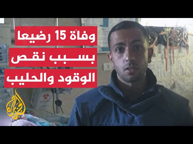 وفاة طفلين بمستشفى كمال عدوان يرفع عدد وفيات الأطفال إلى 15