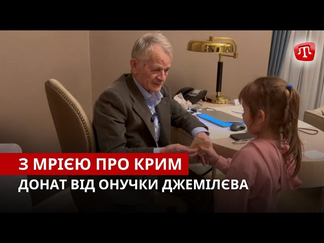 МЕР'ЄМ ХОЧЕ ДО КРИМУ: як онучка Мустафи Джемілєва допомагає ЗСУ