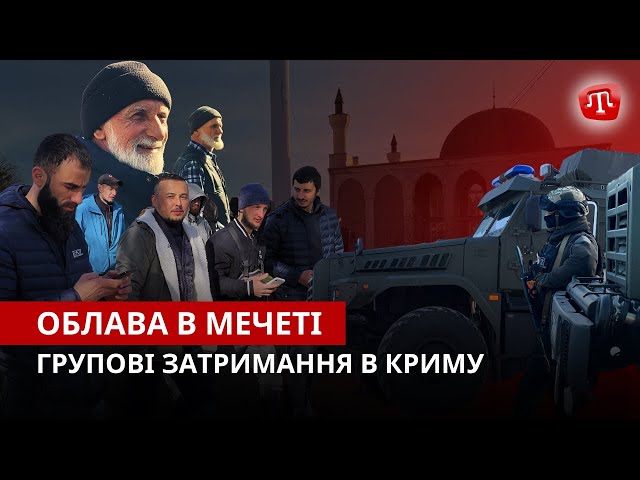 ⁣ZAMAN: Облава у Старому Криму | Десятиріччя викрадень | Донат від онучки Джемілєва