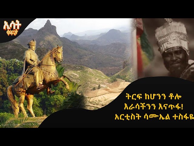 Ethiopia - ትርፍ ከሆንን እራሳችንን እናጥፋ! | ኢሳት ቀዳሚት [Esat Kedamit ] Mar 2 2024