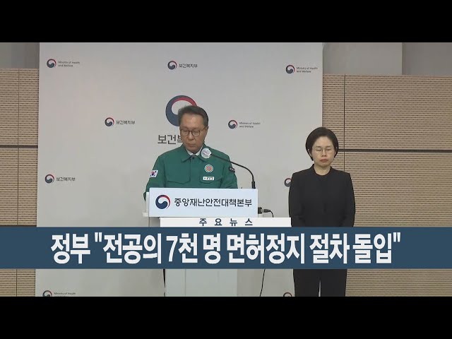 [이시각헤드라인] 3월 4일 뉴스현장 / 연합뉴스TV (YonhapnewsTV)