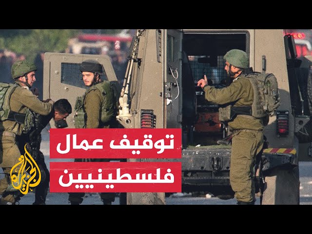 قوات الاحتلال توقف عمالا فلسطينيين عند حاجز زعيم شرق القدس