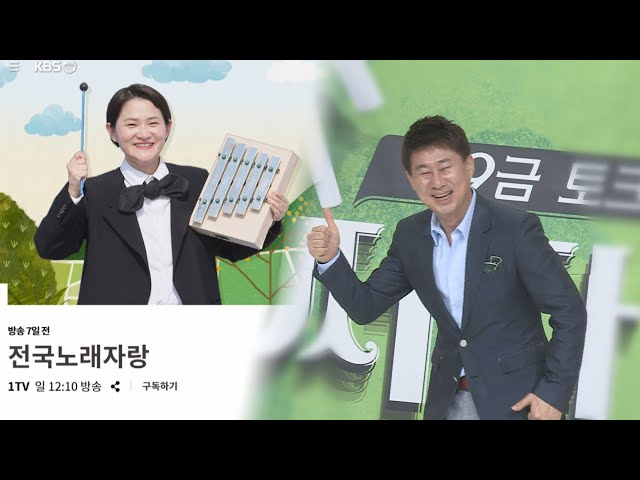 KBS '전국노래자랑' 새 MC에 남희석…김신영 하차 / 연합뉴스TV (YonhapnewsTV)