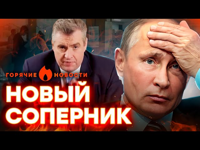  Путина на ВЫБОРАХ ПРИШЛЕПНУТ...БОТИНКОМ? | ГОРЯЧИЕ НОВОСТИ 04.03.2024