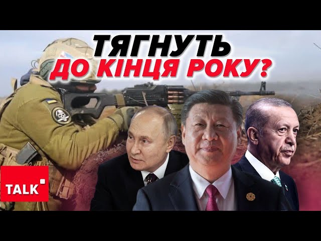 ПОДІЛИТИ СВІТ?! Що насправді хоче росія, схиляючи США до переговорів. Китаю слід напружитися?