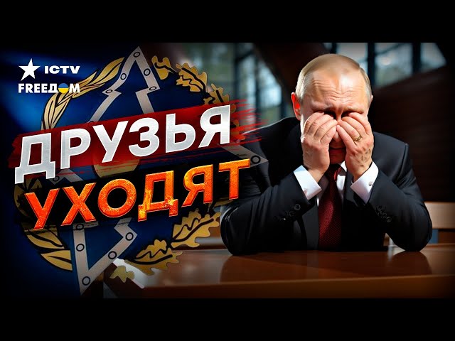 ⁣КРАХ ОДКБ  Как Армения РАЗРУШИЛА МИФЫ