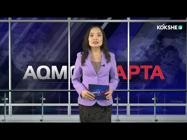 AQMOLA APTA | Qaz - 03.03.2024