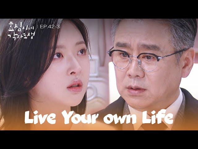 Red Lies [Live Your Own Life : EP.42-3] | KBS WORLD TV 240302