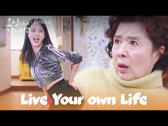 NUNU NANA [Live Your Own Life : EP.42-2] | KBS WORLD TV 240302