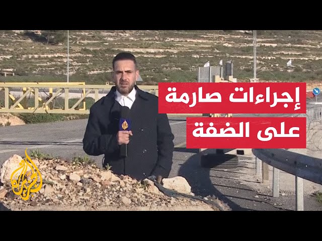 الاحتلال يفرض إجراءات صارمة على الضفة منذ بداية حربه على غزة