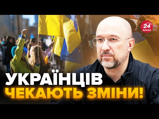 ⚡️Шмигаль вийшов з ТЕРМІНОВОЮ заявою до українців / Слухайте, що сказав