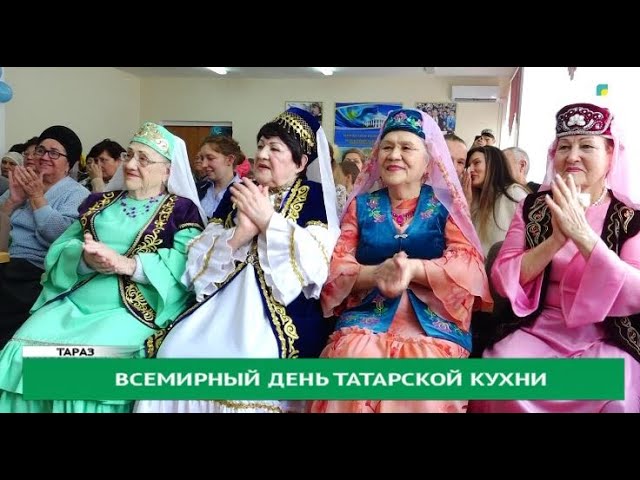 ⁣Всемирный день татарской кухни