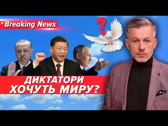 Побачити мир в очах диктаторів? Про які переговори йдеться? | Незламна країна 04.03.2024