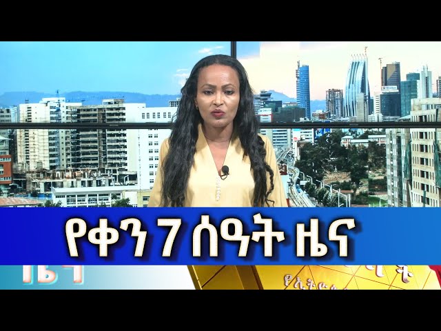 Ethiopia - Esat Amharic Day Time News March 4 2024