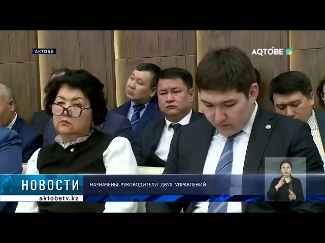 ⁣Назначены  руководители  двух  управлений