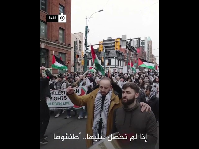 كندا.. مظاهرة مؤيدة للفلسطينيين في تورونتو