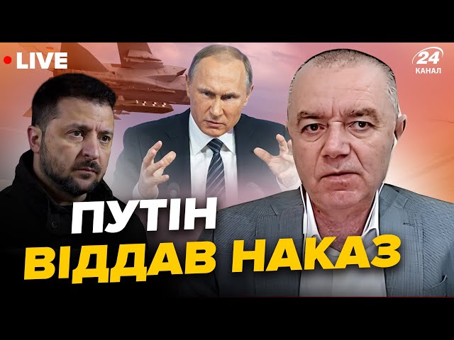 Як ПУТІН хотів убити ЗЕЛЕНСЬКОГО / Удар ракетами TAURUS по МОСКВІ | Головне від СВІТАНА за 04.03