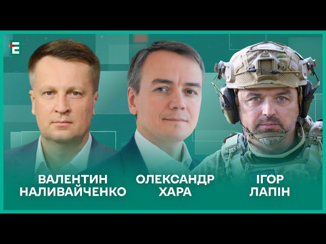 ⁣Передвиборчий наступ РФ. Злив таємної інформації. Коаліція Макрона І Наливайченко, Хара, Лапін