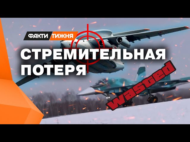 ⁣Охота на русскую АВИАЦИЮ! Новая тактика ВСУ! Перестроят ли россияне летную логистику