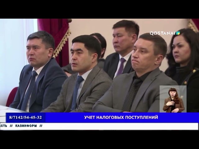 ⁣Учет налоговых поступлений