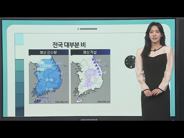 [날씨클릭] 겨울잠 깨는 경칩, 전국 대부분 비…강원산지 많은 눈 / 연합뉴스TV (YonhapnewsTV)