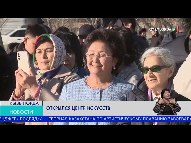 ⁣Открылся центр искусств