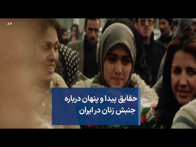 ⁣دیکد: حقایق پیدا و پنهان درباره جنبش زنان در ایران