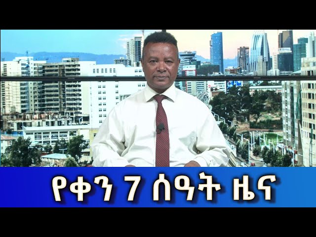 Ethiopia - Esat Amharic Day Time News March 5 2024