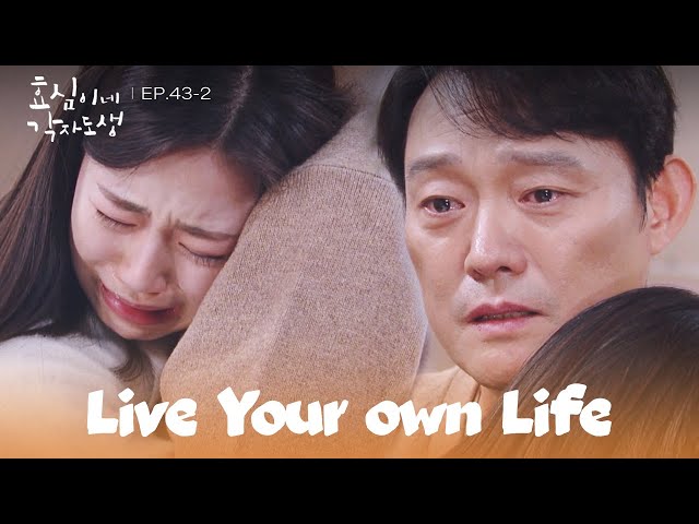 Growing Pains [Live Your Own Life : EP.43-3] | KBS WORLD TV 240303