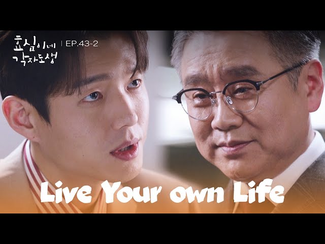 Ready to Sacrifice [Live Your Own Life : EP.43-2] | KBS WORLD TV 240303