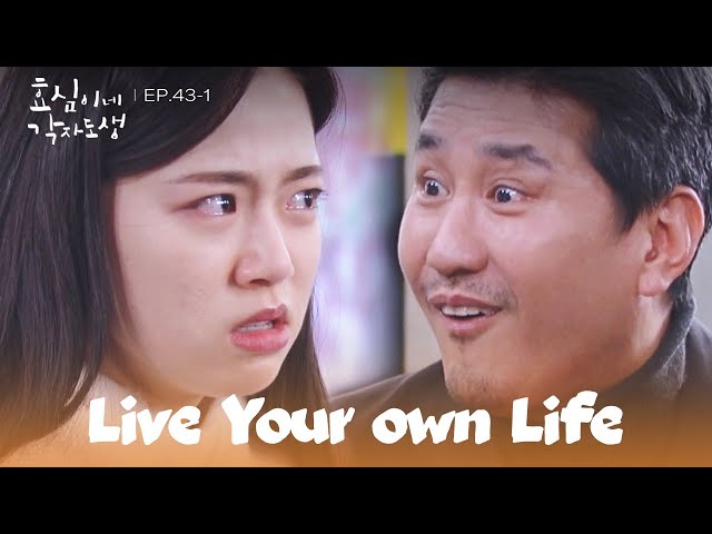 Helpless [Live Your Own Life : EP.43-1] | KBS WORLD TV 240303