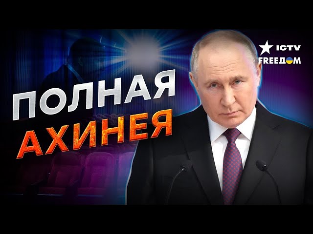 ⁣Больной ПУТИН отчитался перед РОССИЯНАМИ — что ОБЕЩАЛ и кому УГРОЖАЛ