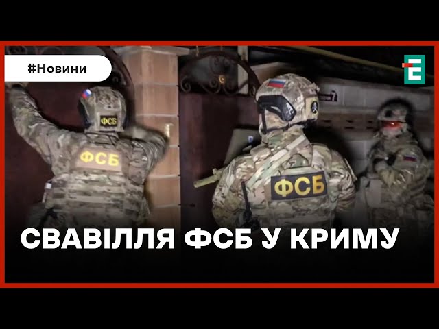 ⁣ ФСБ провела чергові обшуки у кримських татар в окупованому Криму: є затримані
