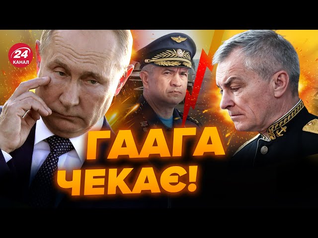 ⚡ОСЬ І ВСЕ! Міжнародний суд зробив ШОКУЮЧУ заяву для Кремля /  Ситуація набирає ОБЕРТІВ