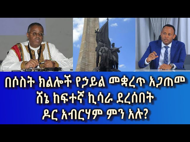 Ethiopia - Esat Amharic News March 5 2024