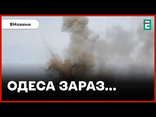  ЩО ВІДОМО ❓ В Одесі під час повітряної тривоги пролунав вибух