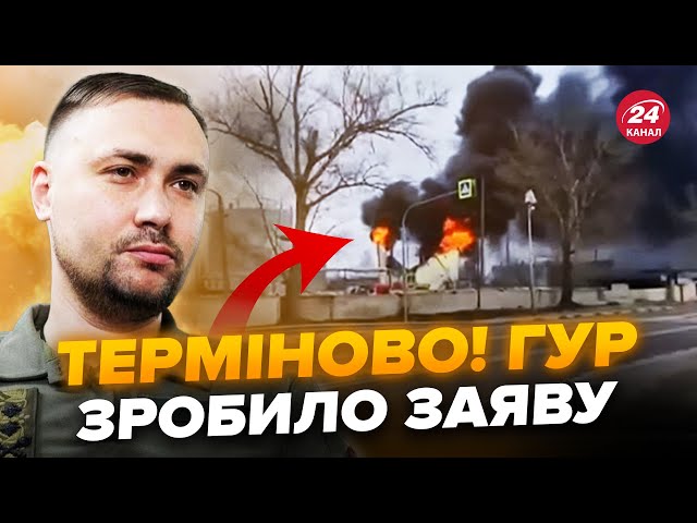 ⁣⚡ПРЯМО ЗАРАЗ! У РФ здійнялась ПОЖЕЖА / Після ВИБУХУ видно СТОВП ДИМУ / Росіяни в ПАНІЦІ